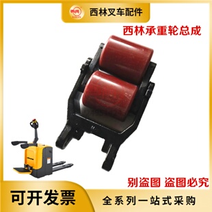 西林叉车承重轮总成 宁波如意电动托盘车承载轮前轮小轮子总成