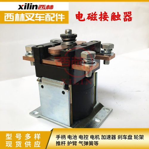 48V150电磁继电器电动叉车接触器