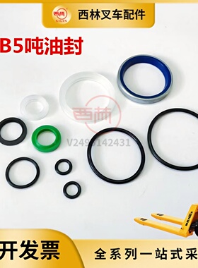 如意WB50手动液压叉车油封 西林托盘车地牛密封圈 油缸防尘挡圈