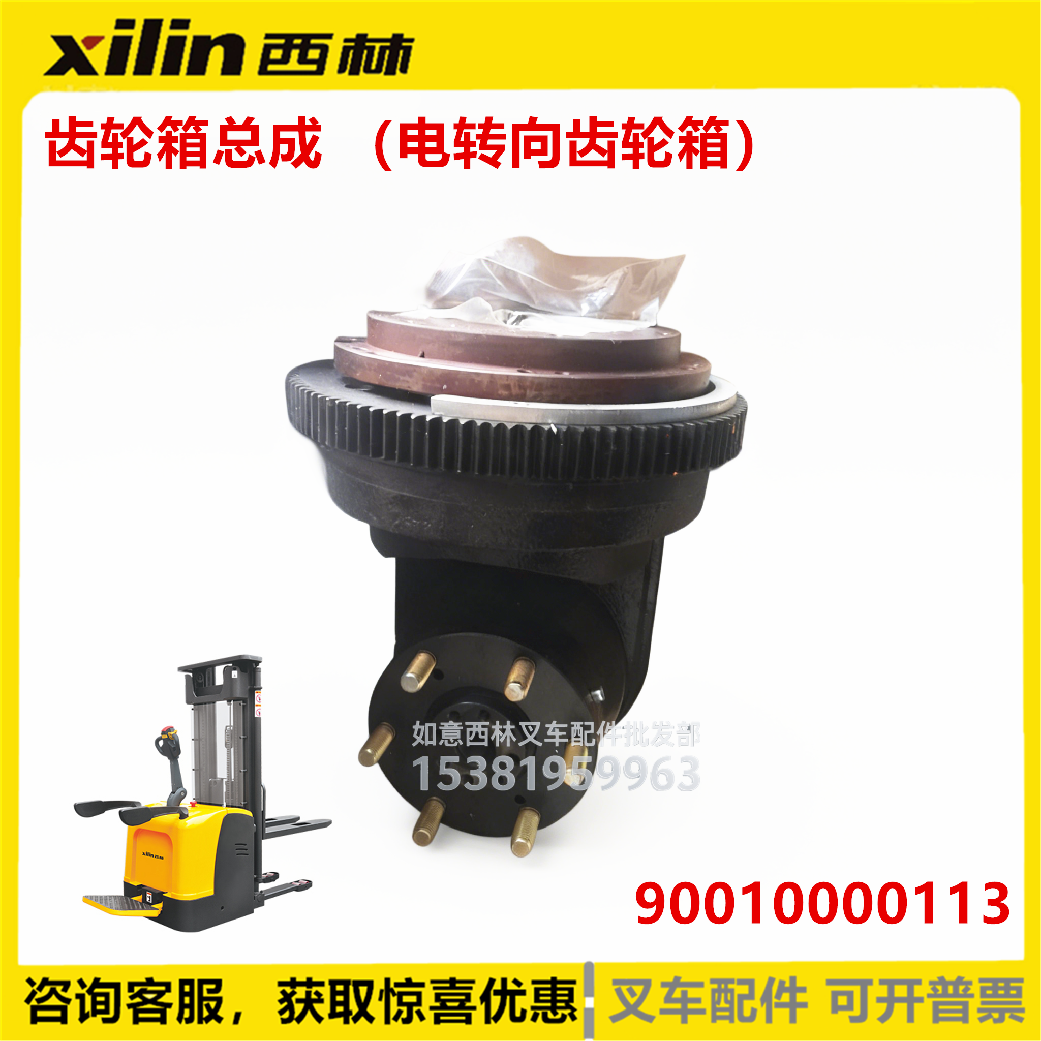 西林叉车CDD20堆高车齿轮箱总成