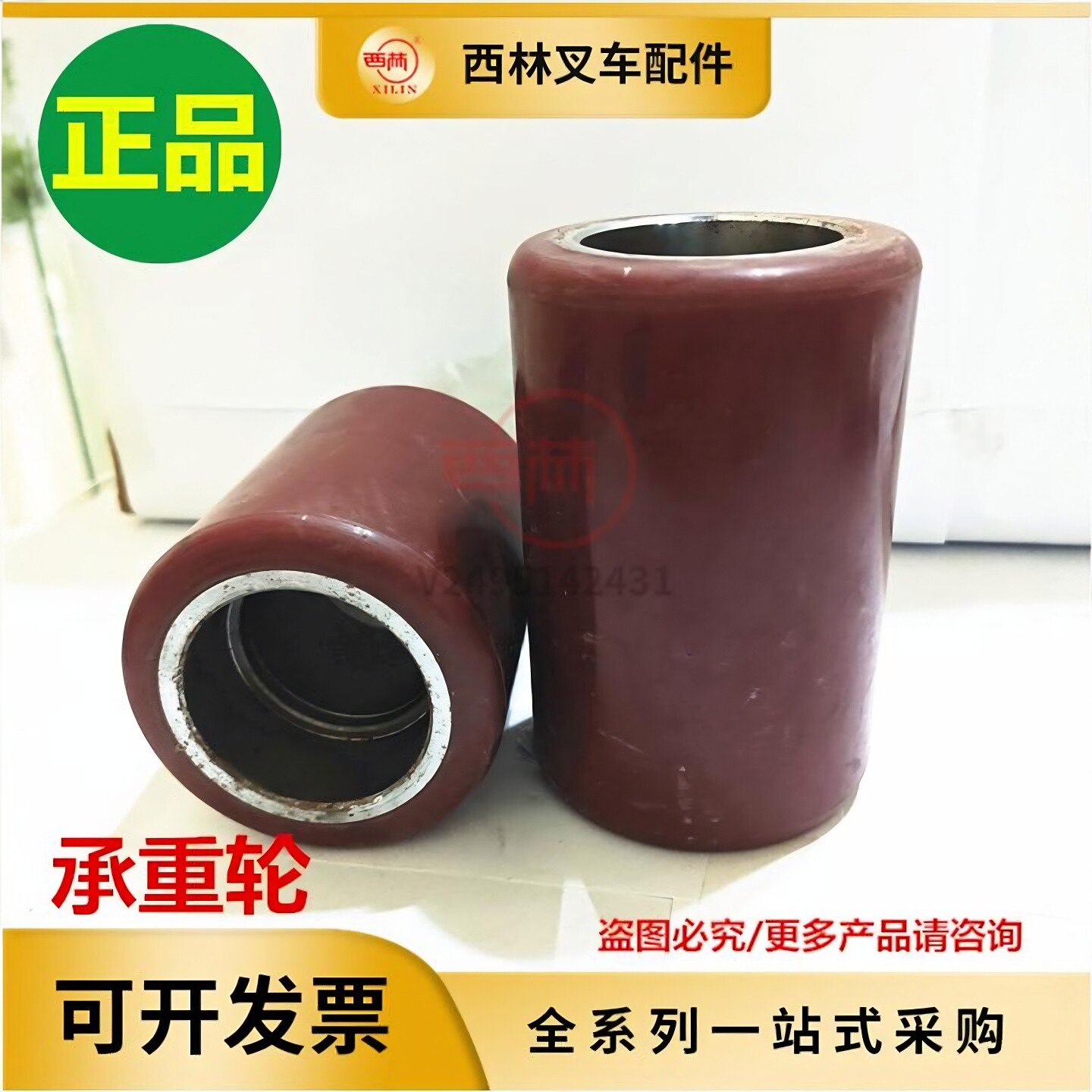 西林电动叉车原厂承重轮82*98