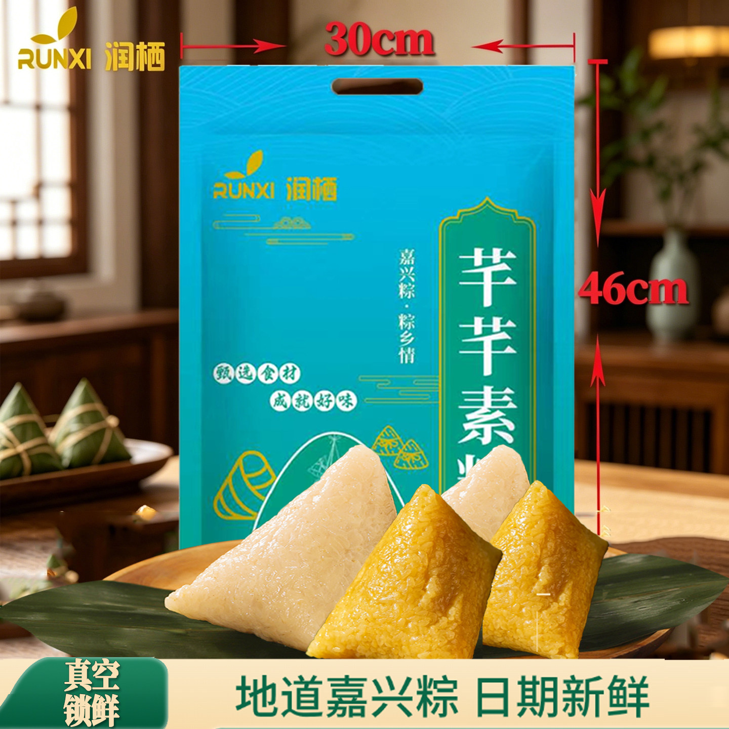 润栖粽子大礼包嘉兴特产手工素粽
