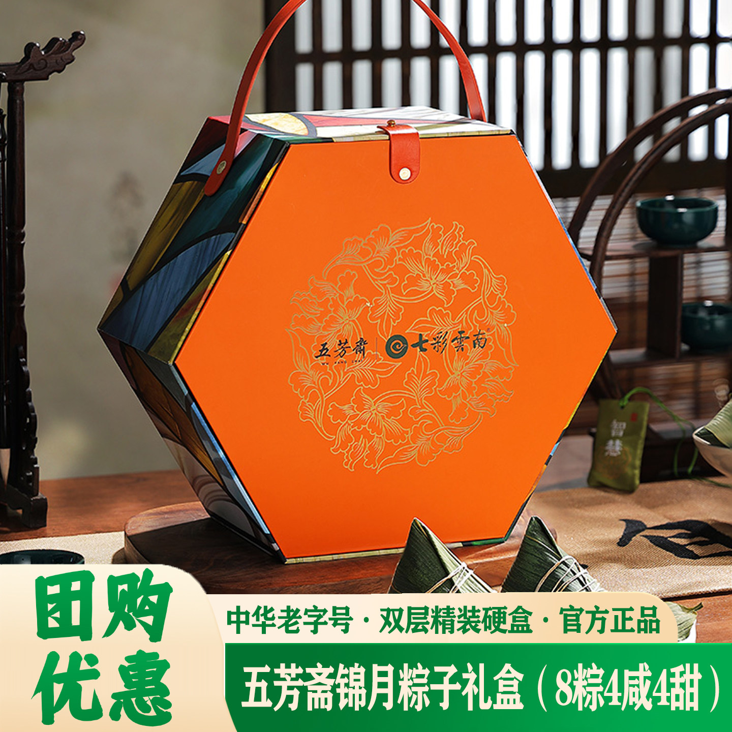 五芳斋锦悦粽子礼盒中华老字号猪肉粽豆沙粽正宗嘉兴粽端午节送礼