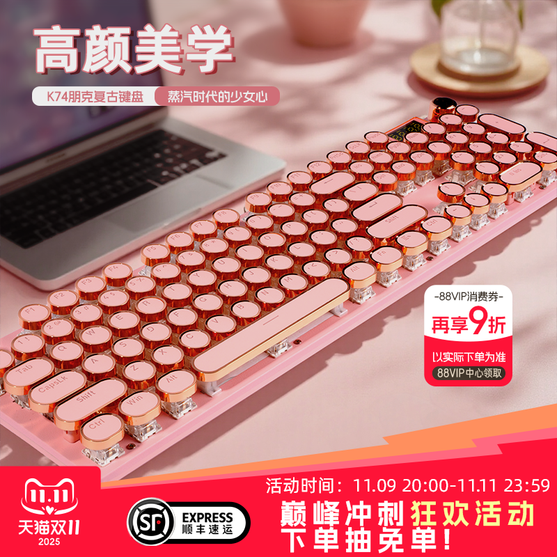 ColorReco K74复古朋克三模机械键盘女生办公打字电脑无线高颜值