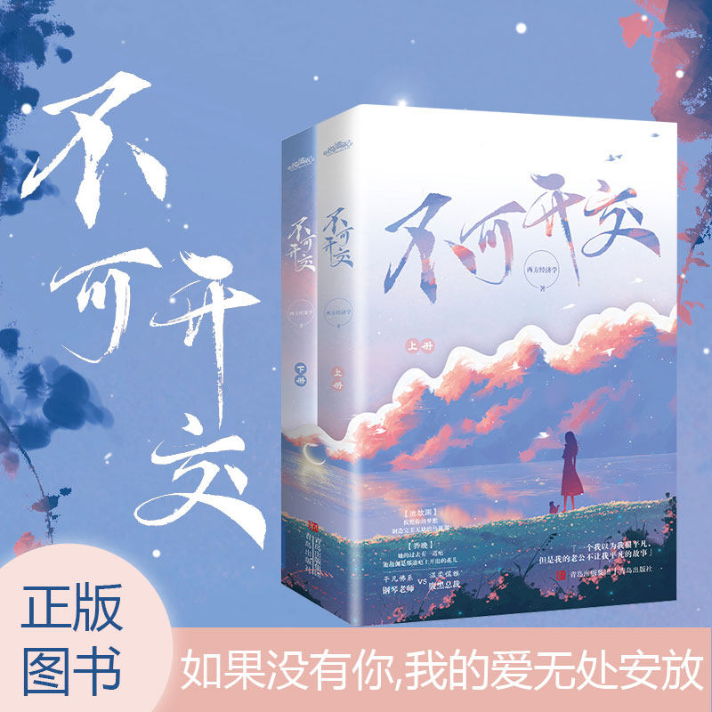 不可开交西方经济学正版图书图片
