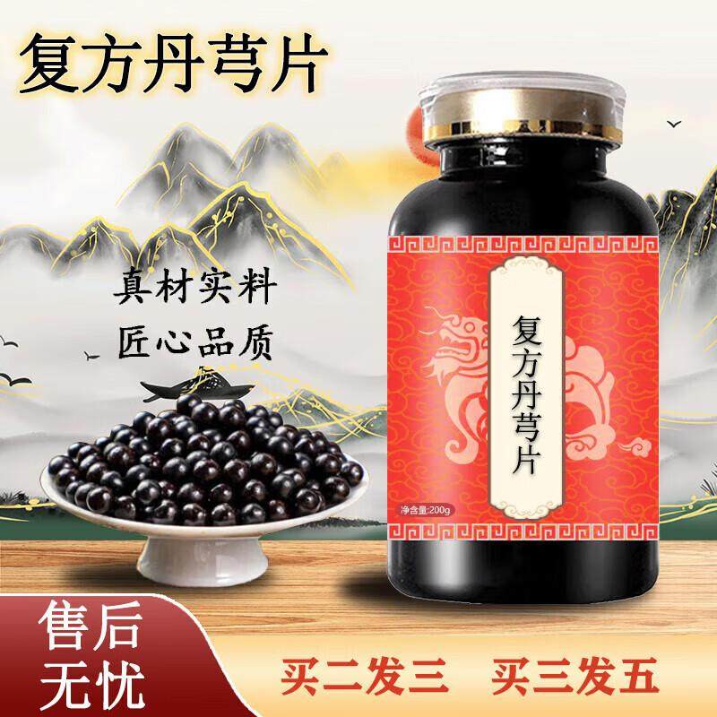 原料 复方丹芎片 复方丹芎片丸汤散 复方丹穹片 复方 100-克一瓶[