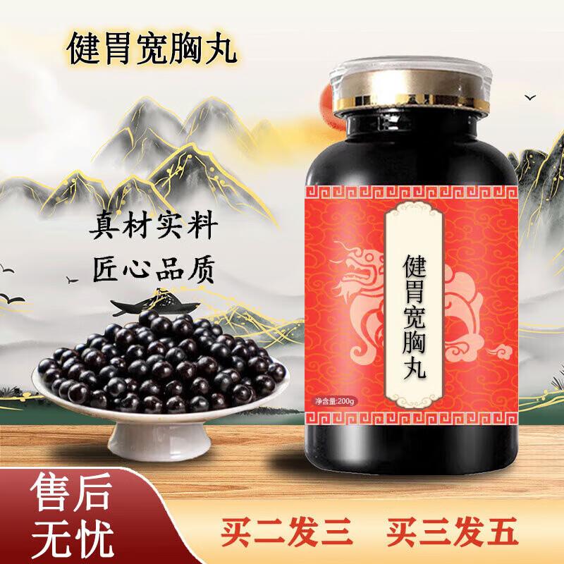 原料 健胃丸宽胸 真材实料 精华萃取 健胃丸宽胸 浓缩 100-克一瓶