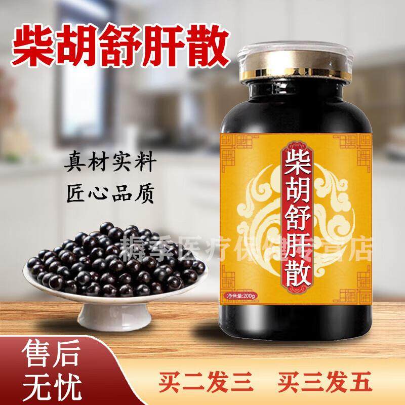 柴hu舒散颗肝粒疏散丸肝传统滋补古法炮制药食同源买2送1浓缩颗粒