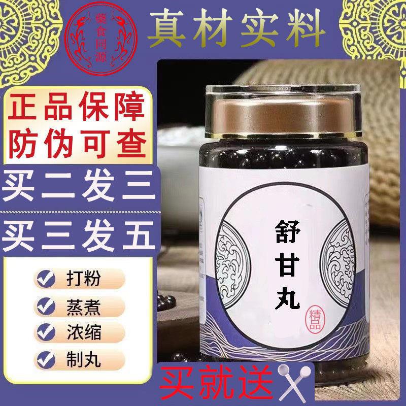 更年康丸北京中Yao丸枸杞倪师同仁中Yao方 正品