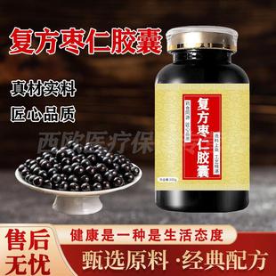 复方原料枣仁胶囊复方12粒60粒正宗酸枣仁粉胶囊大瓶装买二发三传