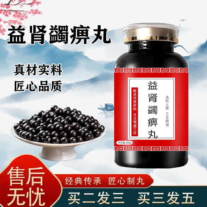 益肾肾蠲痹丸药食同源大瓶装利肾蠲痹丸匠心品 100-克一瓶[约600