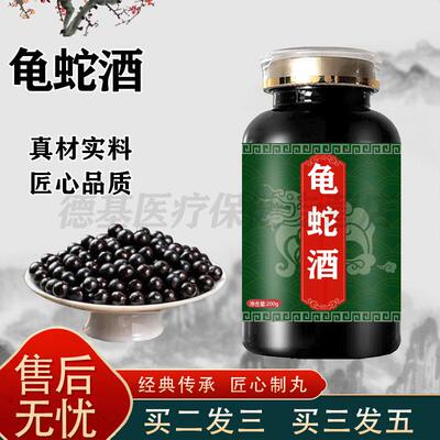 龟蛇酒一龟三蛇酒李玉斌特级三蛇一龟酒大瓶装买2送1药食同源 100