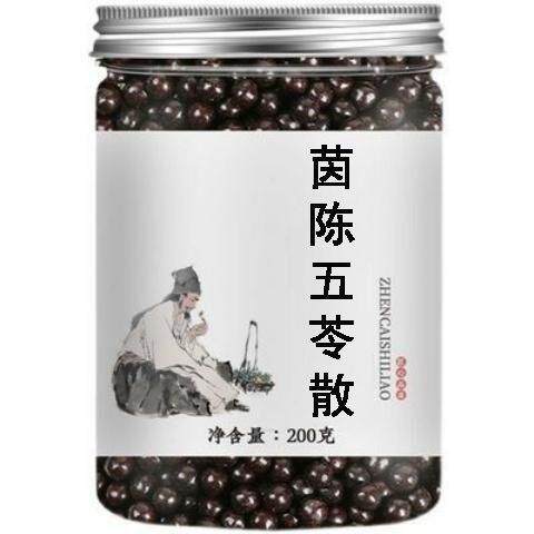 【正品防伪】茵陈五苓散北京中药材丸枸杞倪师同仁中药 正品