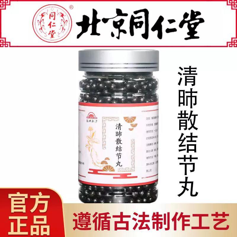 清肺散 结节丸同仁堂同款原料肺结节消除中医治疗散 结节克星专用