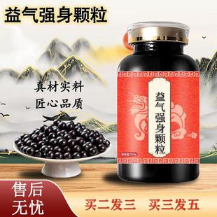原料 益气强身身颗粒 浓缩颗粒 药食同源传 100-克一瓶[约600粒]