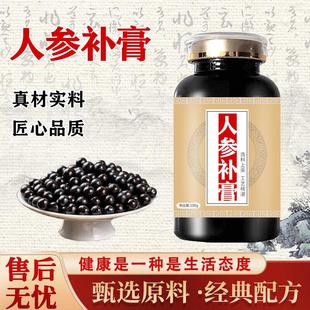 人参补膏时珍益寿方人参补膏刘贵军指定产品但教授浓缩制丸药食同