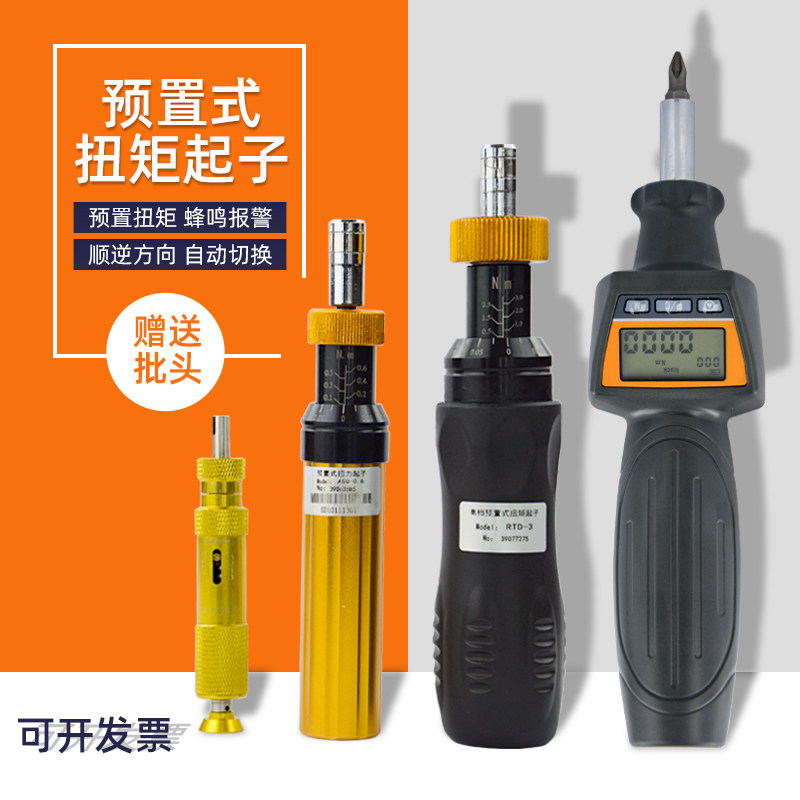 爱测易数显扭力螺丝刀可预置