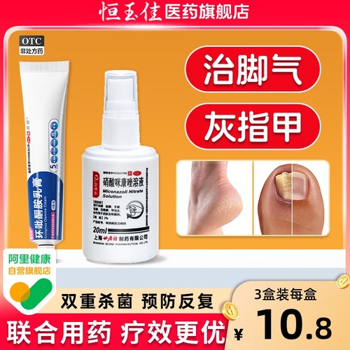 【恒玉佳】环吡酮胺乳膏1%*10g*1支/盒