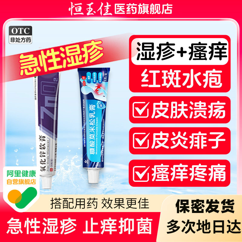 氧化锌软膏婴儿婴儿红屁屁湿疹痱子皮炎止痒药膏痱子护臀霜正品