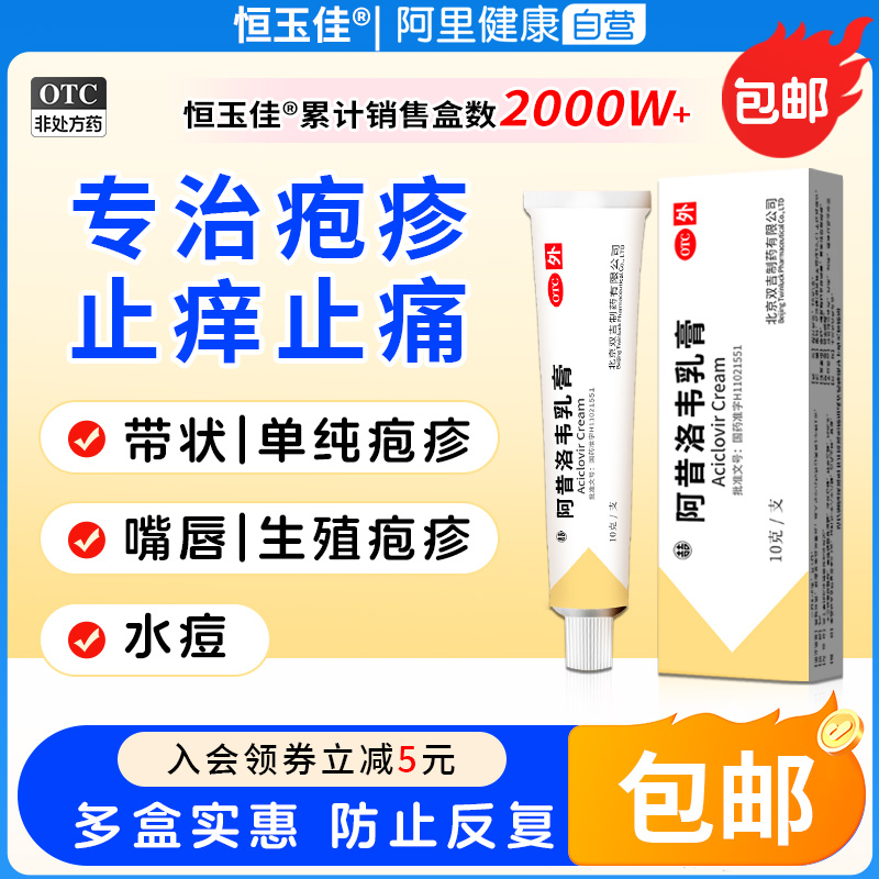 带状疱疹 带状疱疹感染 起效快 保密发货
