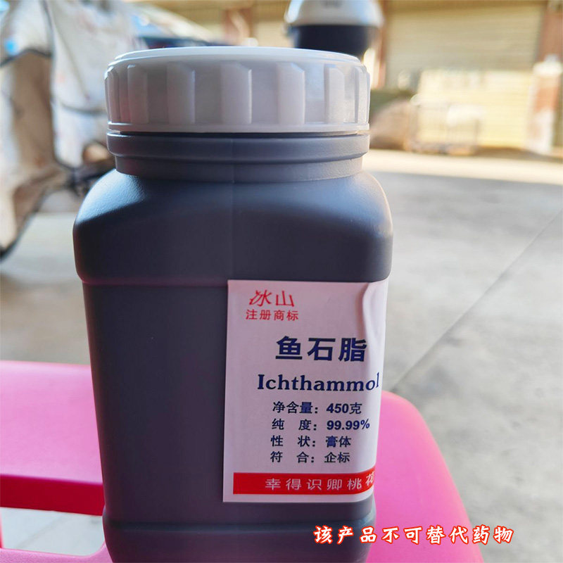 现货兽用鱼石脂软膏牛羊胃肠鼓气积食消胀消气灵皮肤涂抹冰山牌