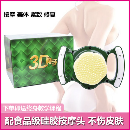 魔手减肚子瘦腿腰按摩神器抖抖机