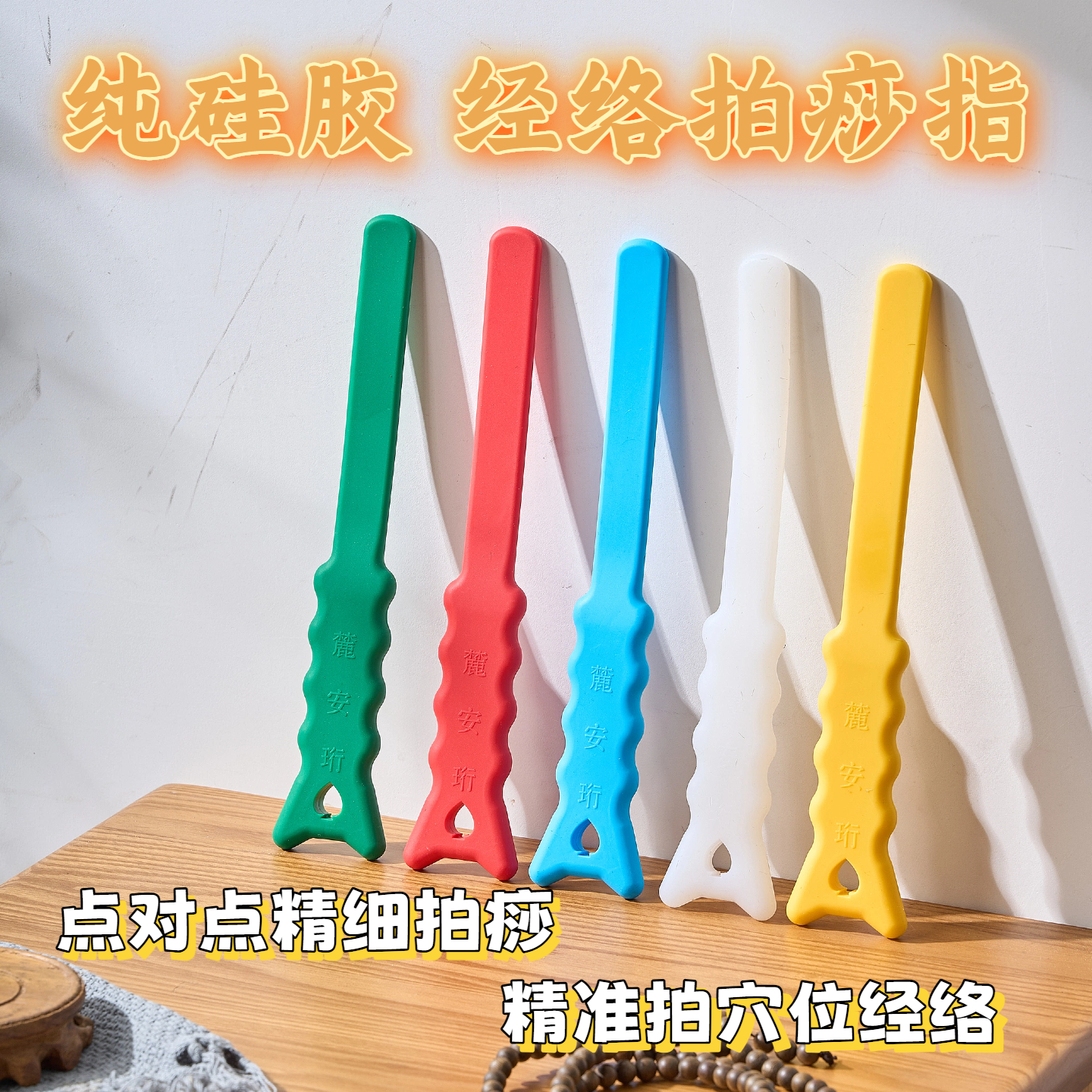 杜氏一指拍痧掌板硅胶按摩捶背经络拍敲打器保健锤棒手养生健康拍