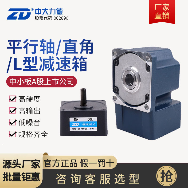 中大力德齿轮减速机中空轴实心轴输出直角L型减速齿轮箱减速箱,五金/工具,齿轮减速机,淘宝优惠券,粉丝福利购,淘宝优惠卷