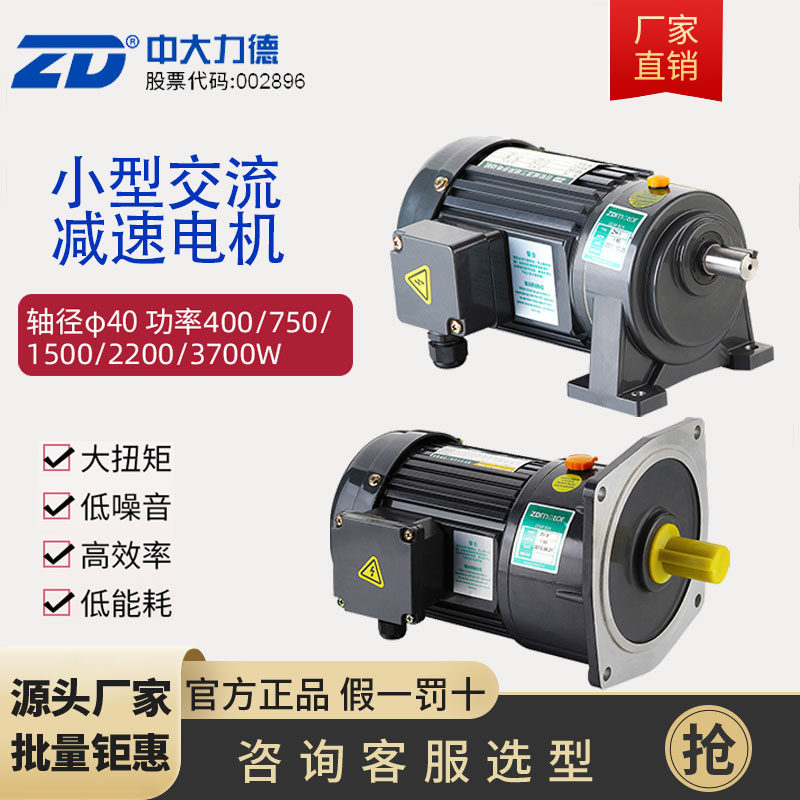 中大力德天津交流电380V大扭矩图片