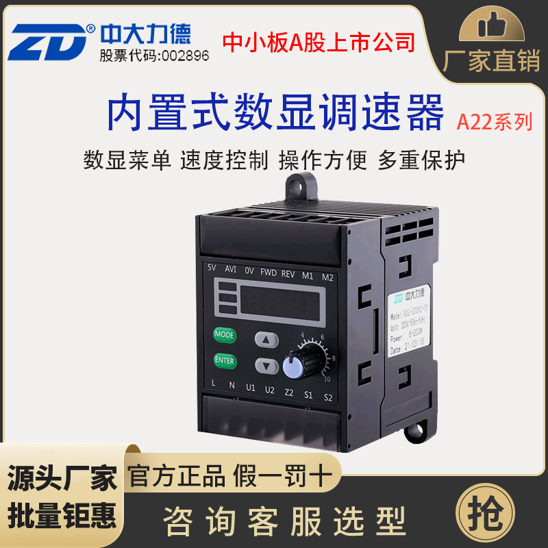 中大力德内置驱动器交流控制器