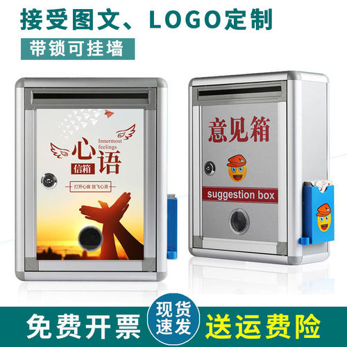 大小号多功能意见箱挂锁可挂壁