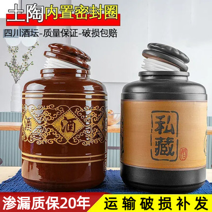土陶酒坛家用酒缸存酒泡酒瓶子酒罐子白酒窖藏坛子陶瓷高档酒坛子