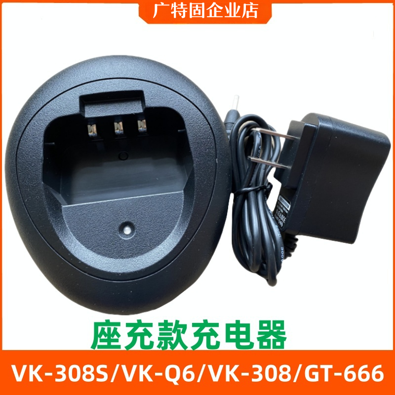 VVK威科三通对讲机充电器