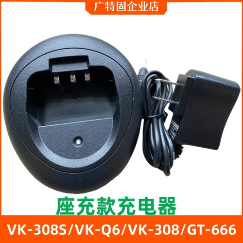VVK威科三通对讲机充电器