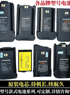 驰尔达对讲机电池CD318/528/728/K6/K16/X5/X7/X8/X9战狼1-2-3D