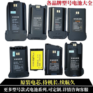 728 X9战狼1 K16 528 驰尔达对讲机电池CD318