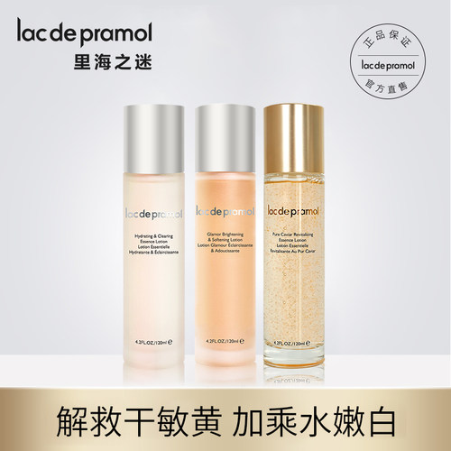里海之谜水光SPA护理组合