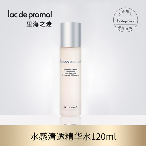 里海之谜水感清透精华水