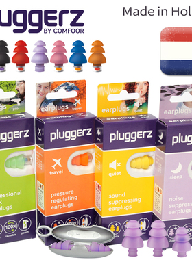 荷兰Pluggerz专业隔音耳塞睡觉专用防噪音打呼噜防吵降噪睡眠神器