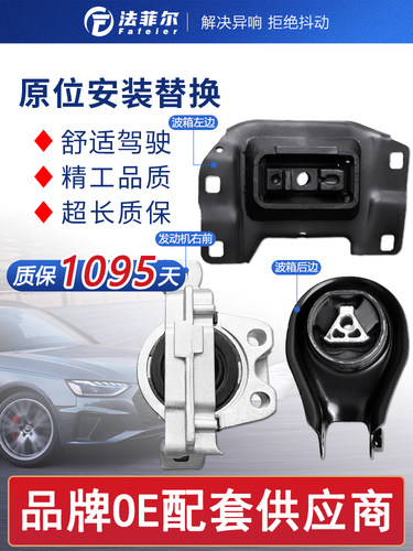 适用于福特12经典福克斯新蒙迪欧胜利嘉年华发动机脚橡胶变速箱垫