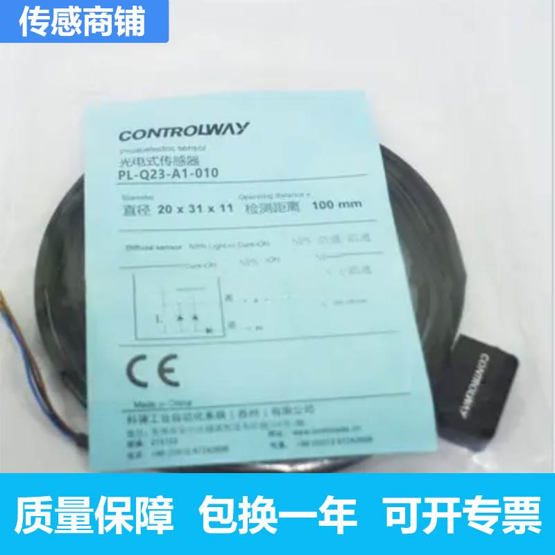 科瑞光电传感器国产 PL-Q23-A1-010 E0-015F 015 A1-015F质保