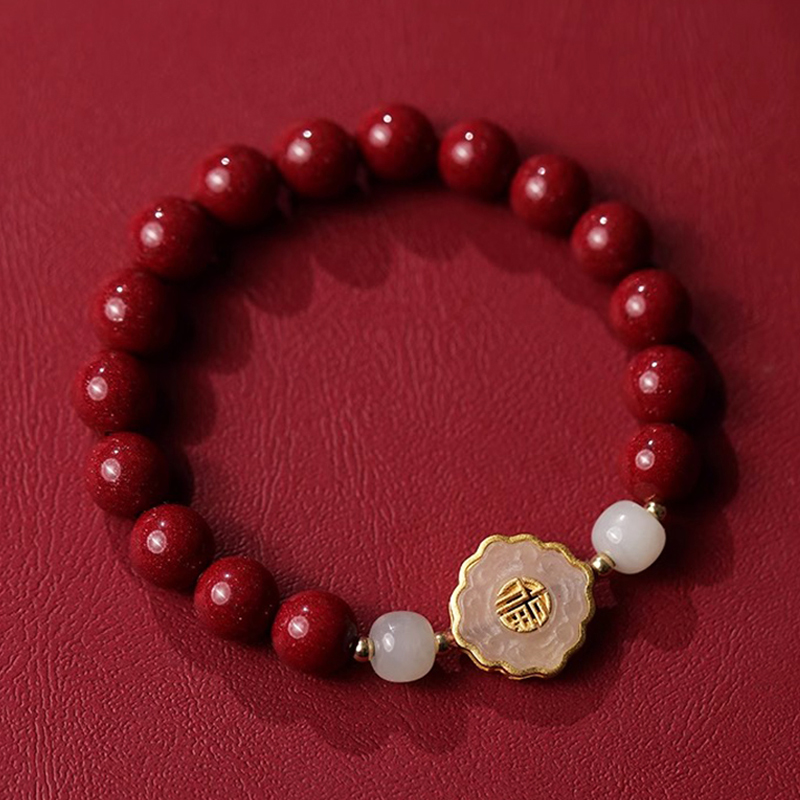 天然朱砂和田玉福字手串