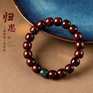 天然小叶紫檀手串男款新中式木质文玩檀木佛珠和田玉转运珠手链女