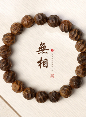 沉水级奇楠沉香素圈文玩手串