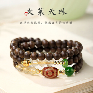 天然文莱沉香手串男款文玩木质佛珠招财金发晶天珠转运檀木手链女