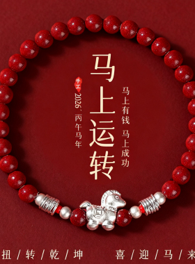 【普陀山祝福】朱砂红玛瑙手串