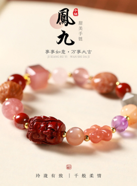 多宝玛瑙水晶国风手串