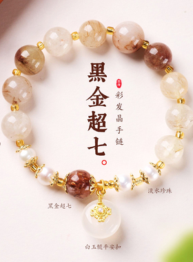 【普陀山祝福】好运水晶手串