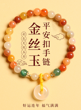 平安扣多宝玛瑙小众手串
