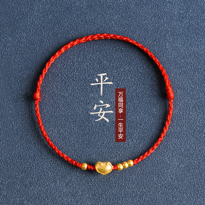 黄金平安锁超细转运珠手链